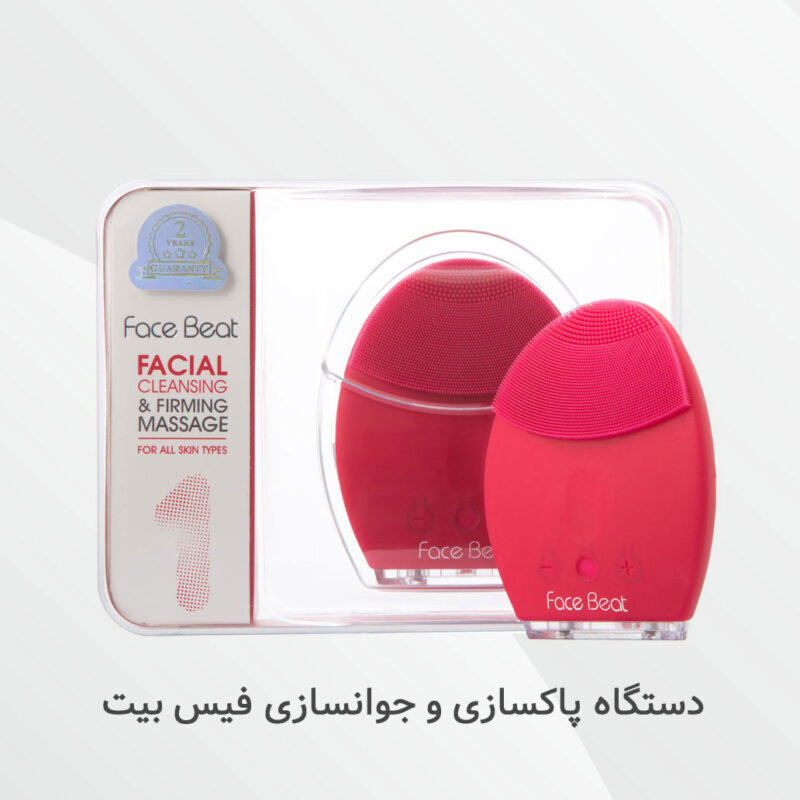 دستگاه پاکسازی و جوانسازی فیس بیت