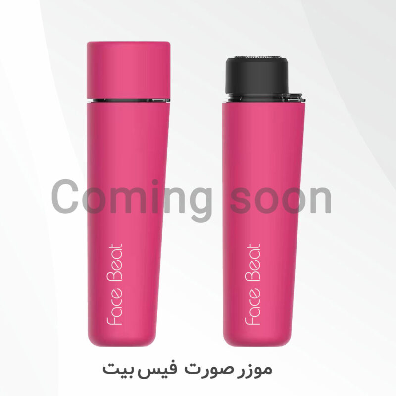 موزر صورت فیس بیت (Coming soon)